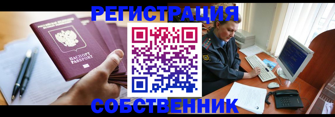 временная регистрация госуслуги в Дорогобуже