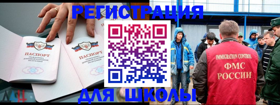 временная регистрация для всех в Дорогобуже